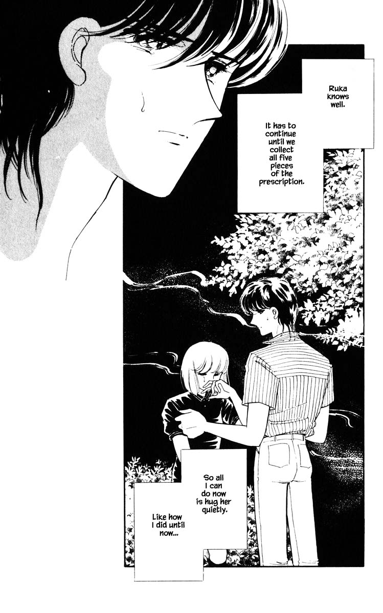 Umi No Yami, Tsuki No Kage Chapter 85 #18