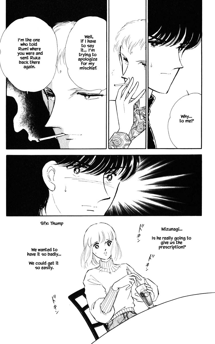 Umi No Yami, Tsuki No Kage Chapter 86 #7