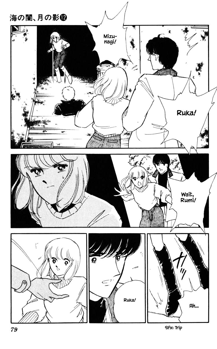 Umi No Yami, Tsuki No Kage Chapter 86 #16