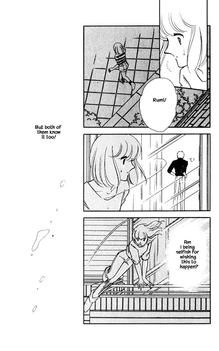 Umi No Yami, Tsuki No Kage Chapter 81 #13