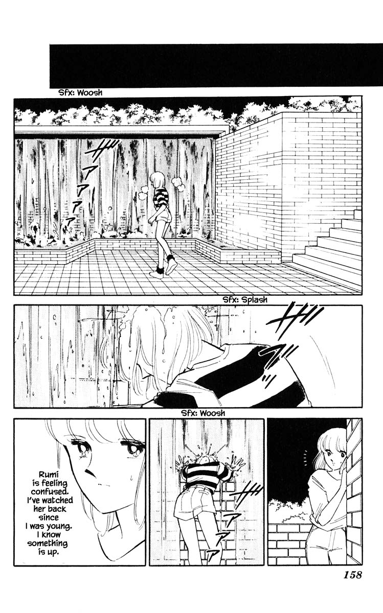 Umi No Yami, Tsuki No Kage Chapter 81 #14