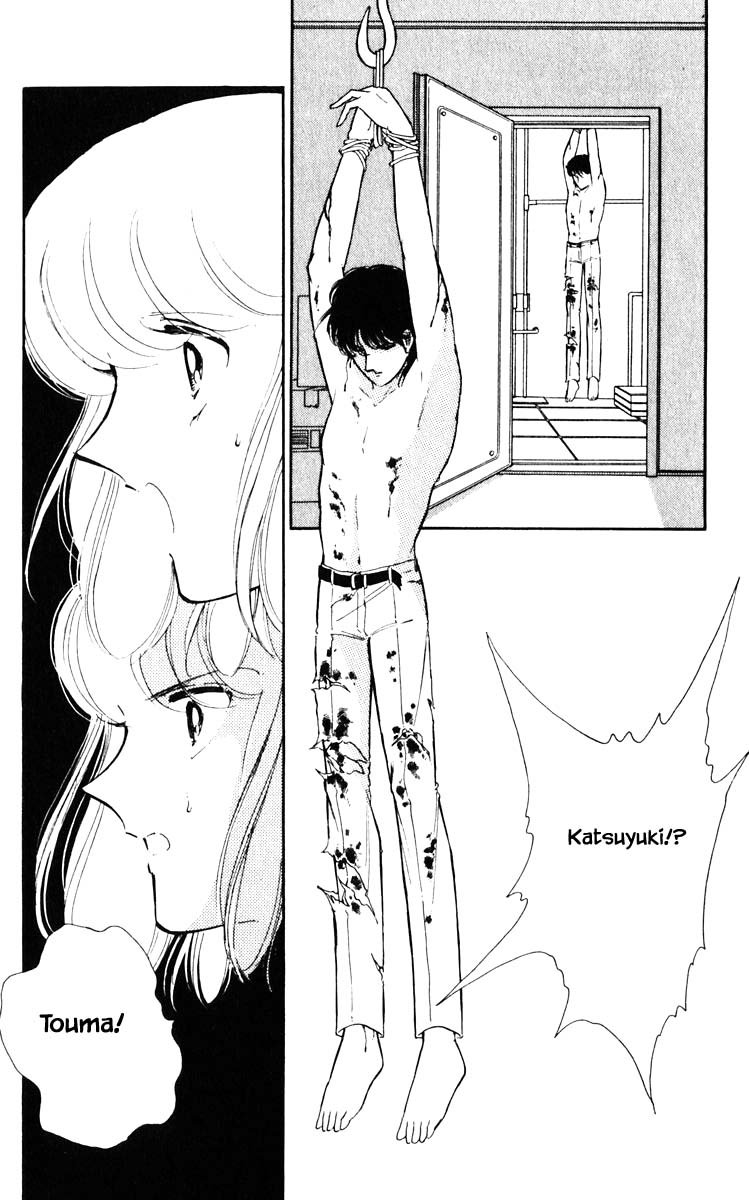 Umi No Yami, Tsuki No Kage Chapter 74 #22