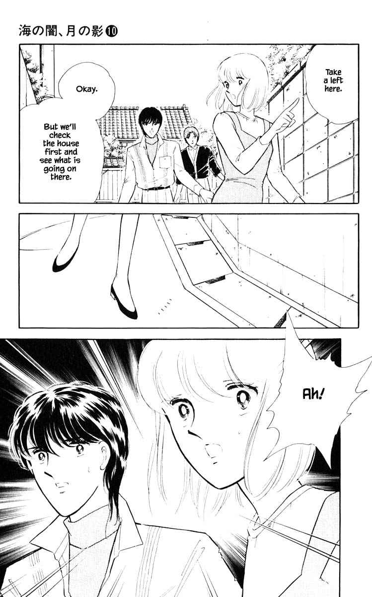 Umi No Yami, Tsuki No Kage Chapter 71 #4