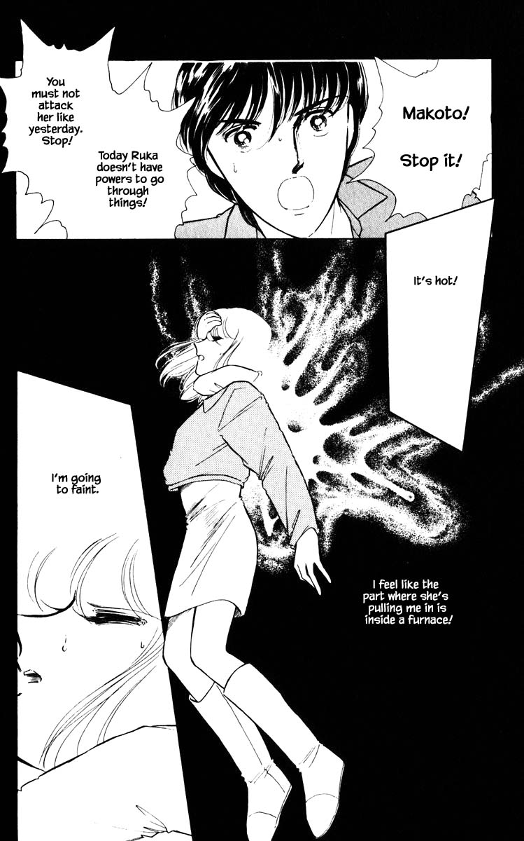 Umi No Yami, Tsuki No Kage Chapter 67 #15