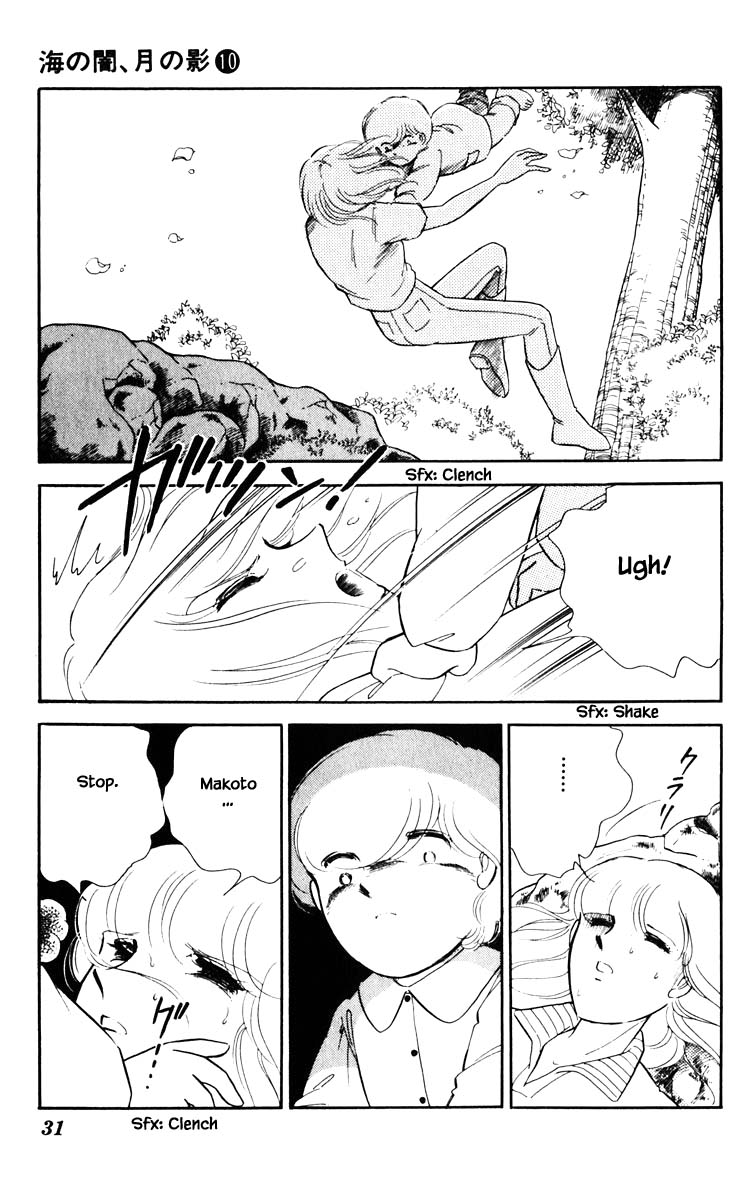 Umi No Yami, Tsuki No Kage Chapter 66 #8