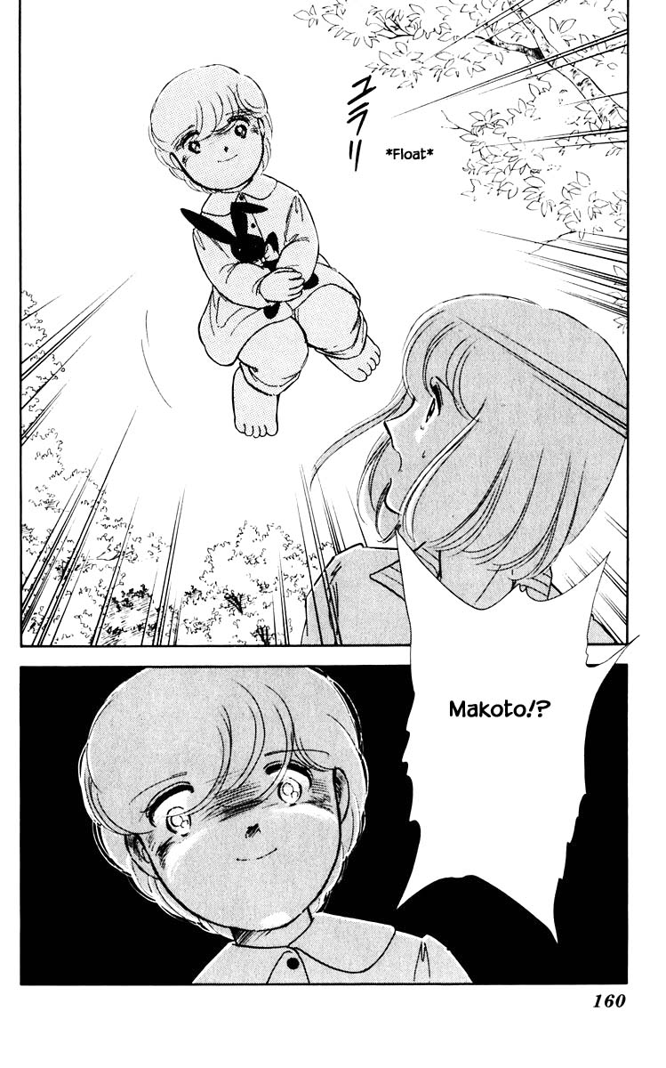Umi No Yami, Tsuki No Kage Chapter 63 #14