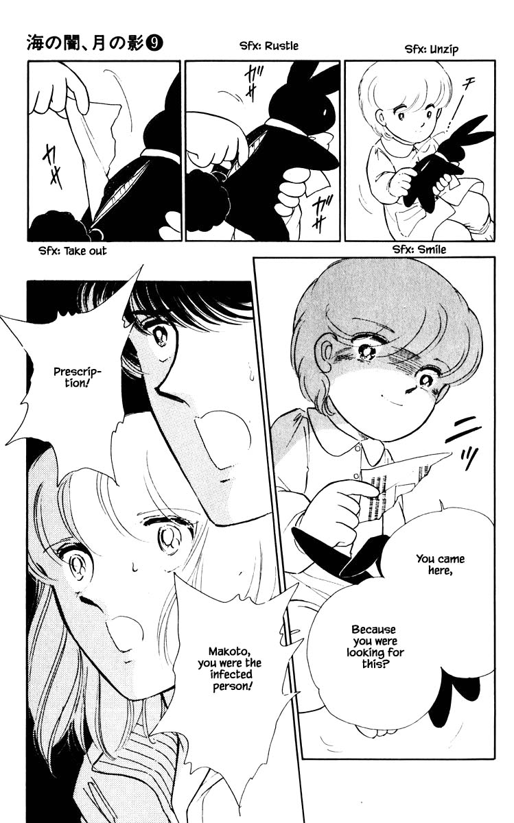 Umi No Yami, Tsuki No Kage Chapter 63 #15