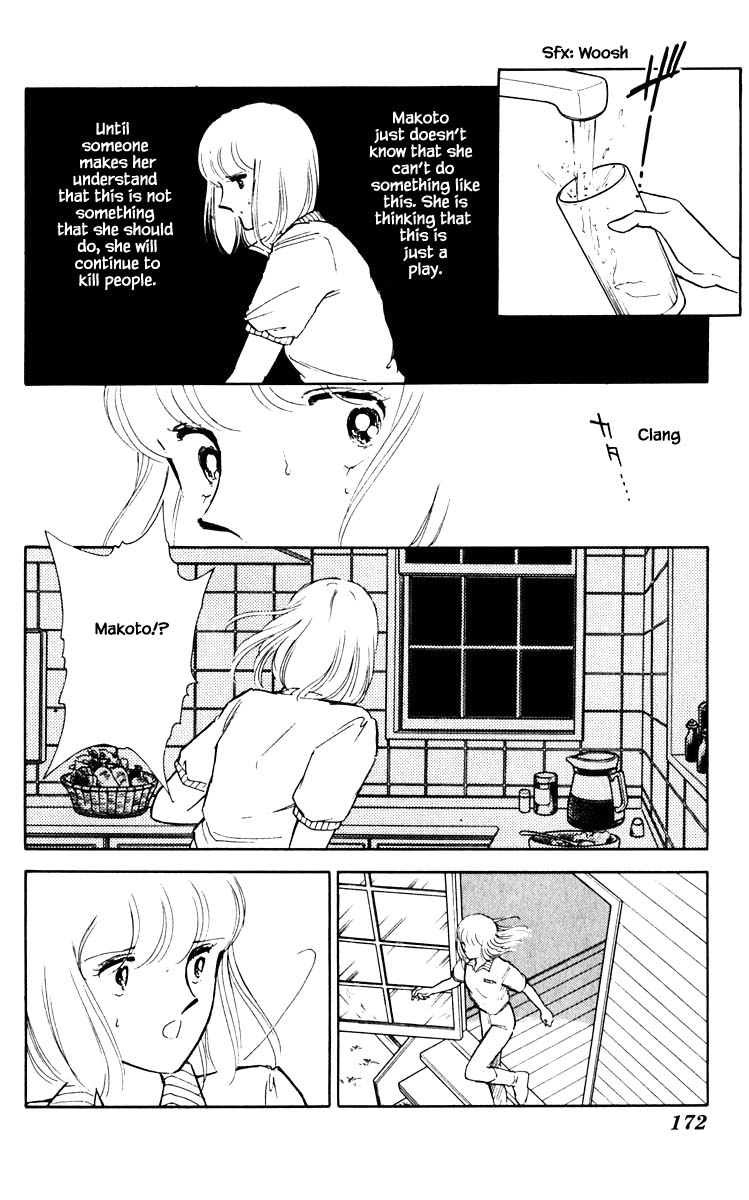 Umi No Yami, Tsuki No Kage Chapter 64 #7