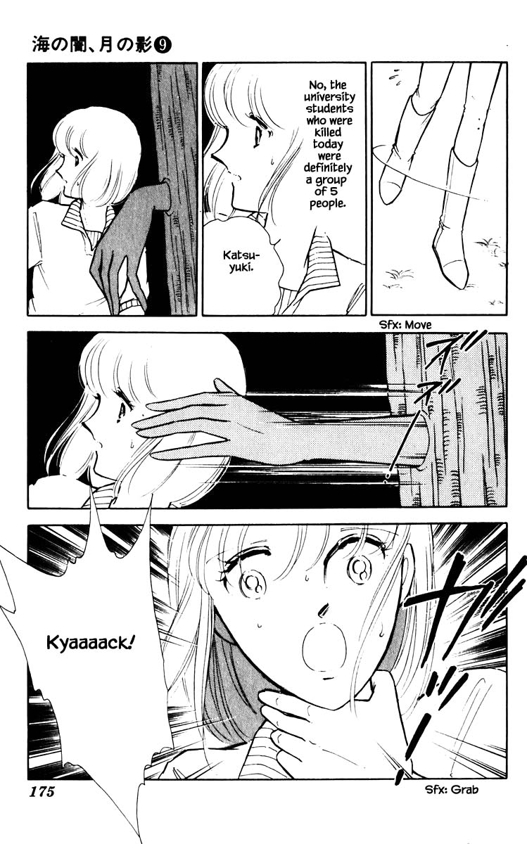Umi No Yami, Tsuki No Kage Chapter 64 #10