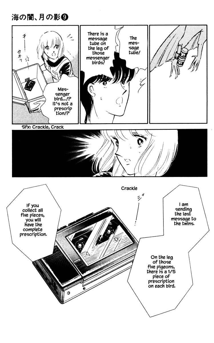 Umi No Yami, Tsuki No Kage Chapter 60 #16