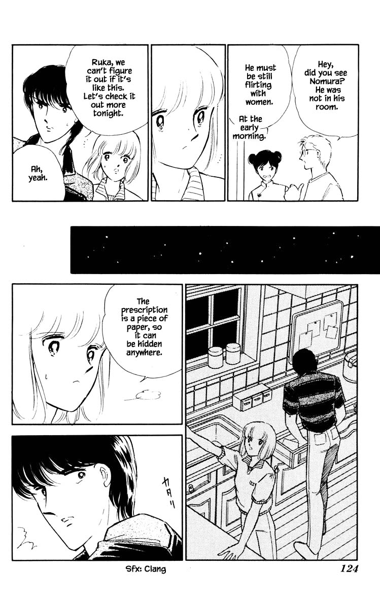Umi No Yami, Tsuki No Kage Chapter 61 #21