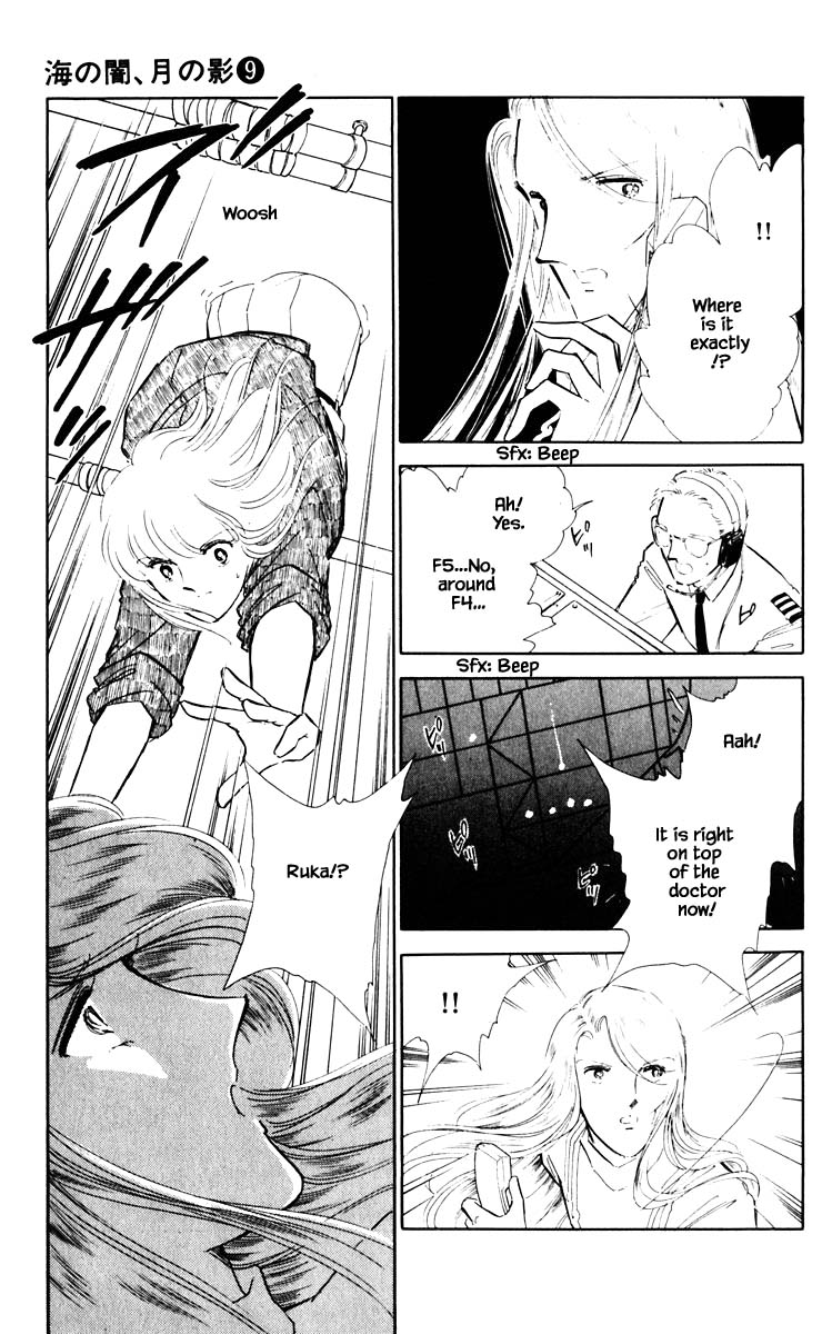 Umi No Yami, Tsuki No Kage Chapter 58 #6