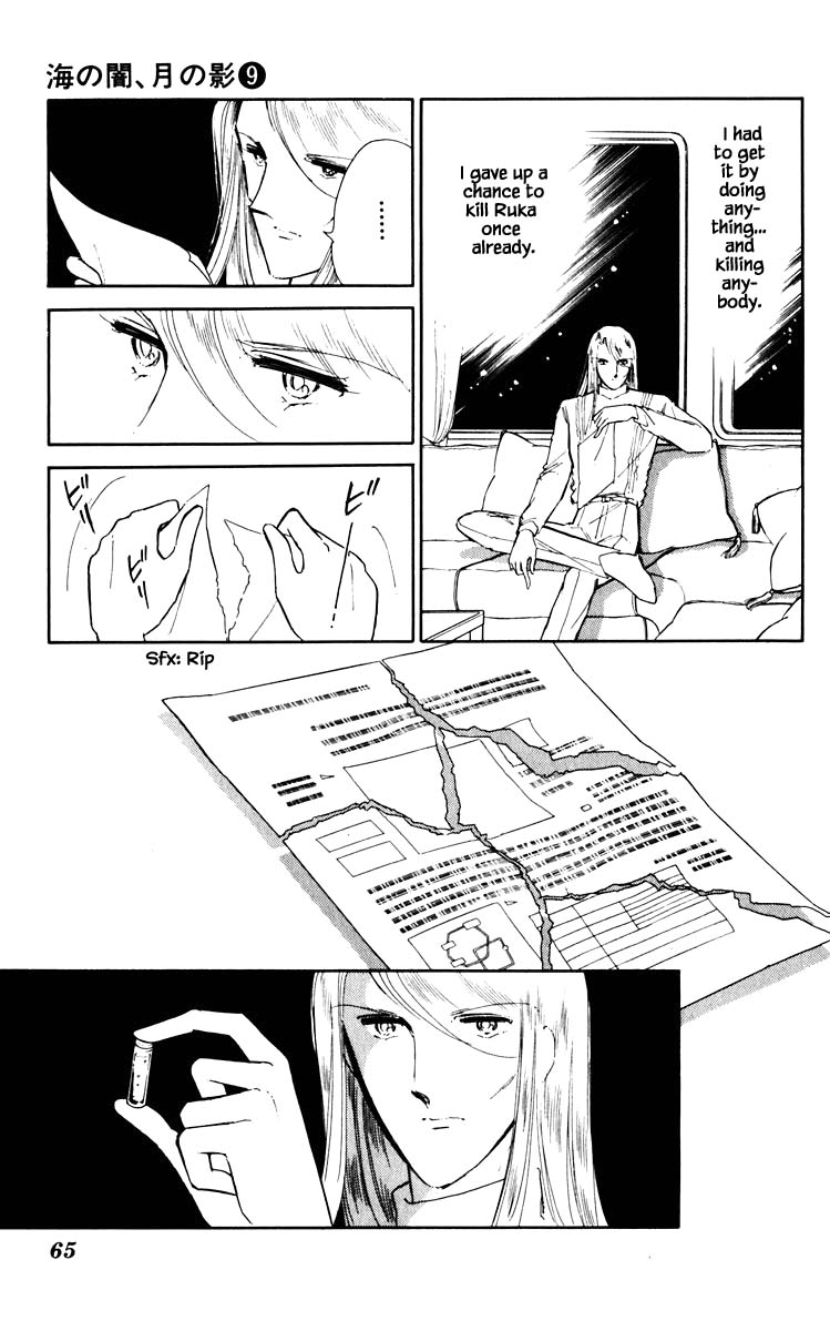 Umi No Yami, Tsuki No Kage Chapter 58 #22