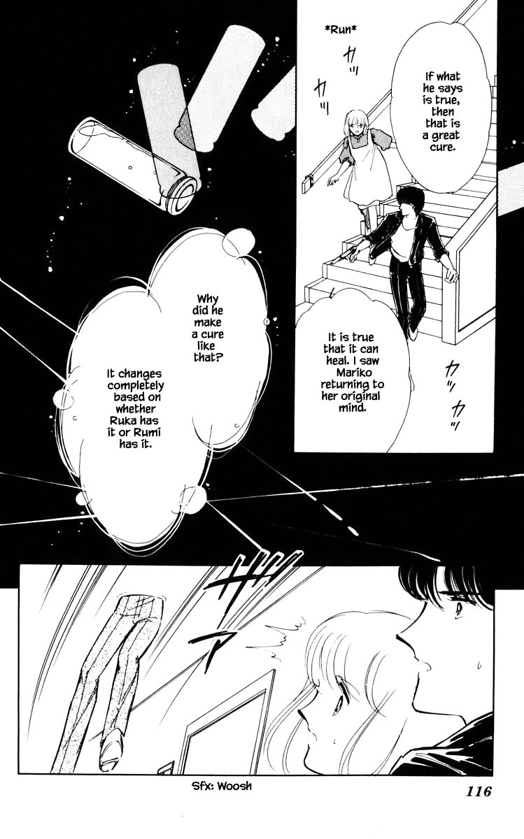 Umi No Yami, Tsuki No Kage Chapter 52 #13