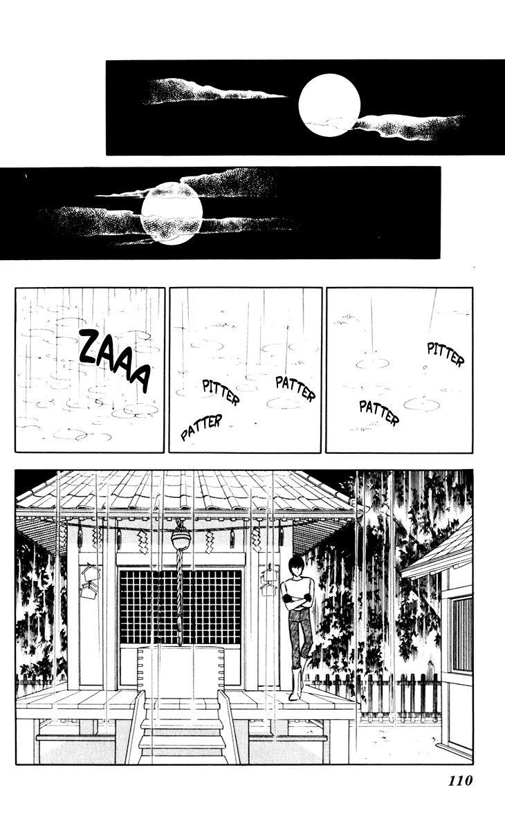 Umi No Yami, Tsuki No Kage Chapter 42 #38