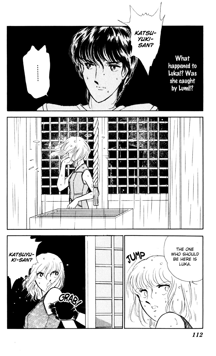 Umi No Yami, Tsuki No Kage Chapter 42 #40