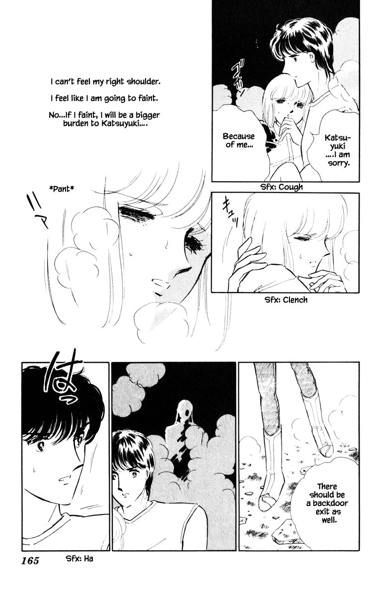 Umi No Yami, Tsuki No Kage Chapter 45 #14