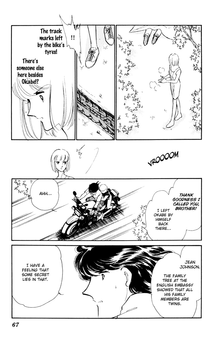 Umi No Yami, Tsuki No Kage Chapter 41 #25