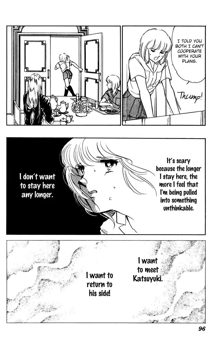 Umi No Yami, Tsuki No Kage Chapter 37 #24