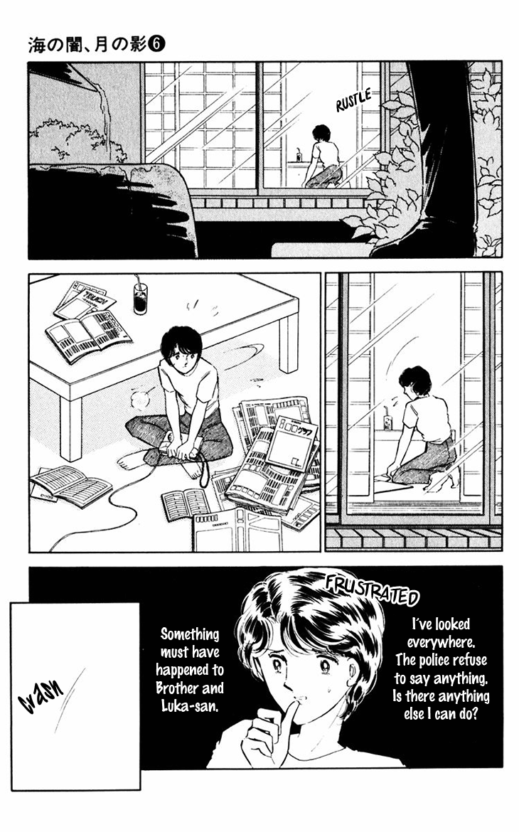 Umi No Yami, Tsuki No Kage Chapter 39 #4