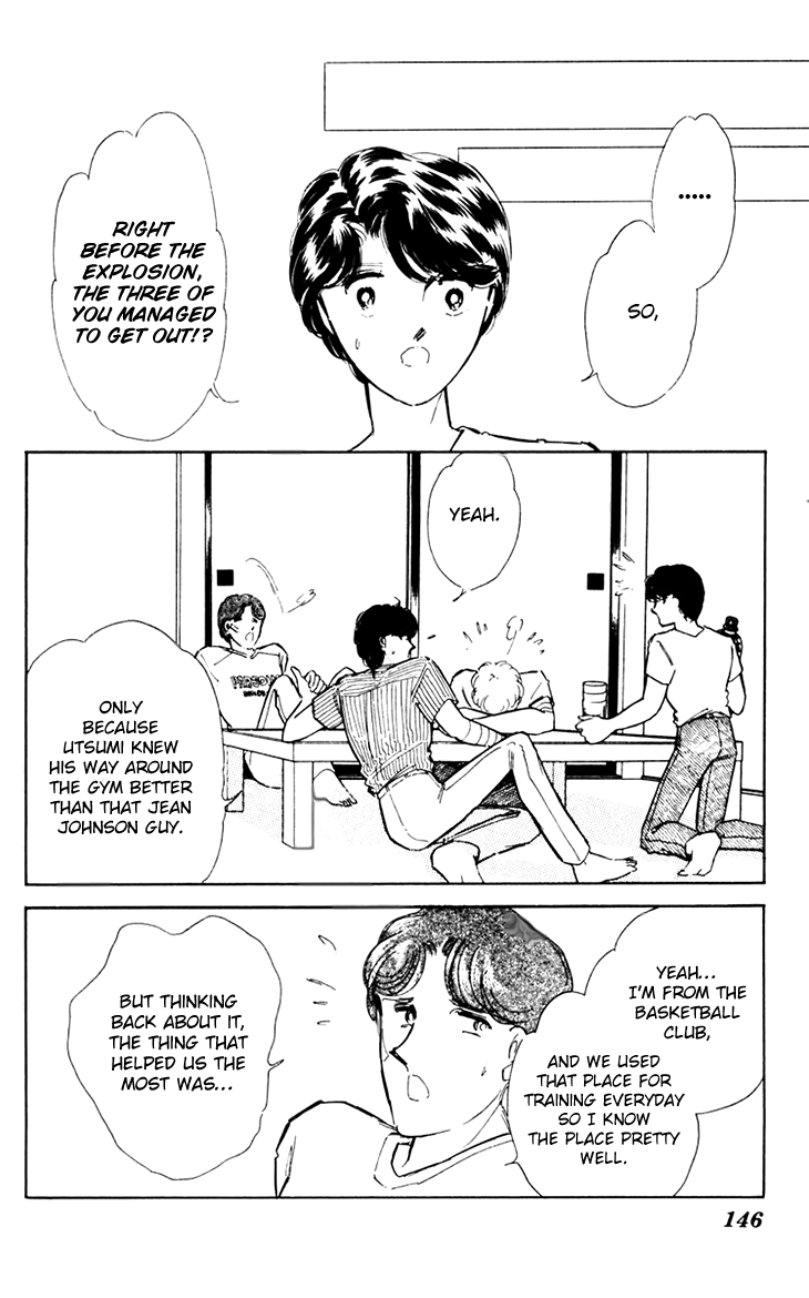 Umi No Yami, Tsuki No Kage Chapter 39 #11