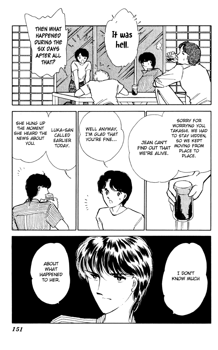 Umi No Yami, Tsuki No Kage Chapter 39 #16
