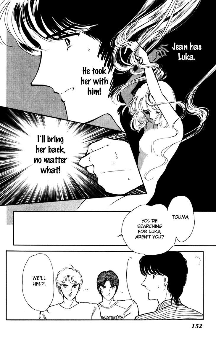 Umi No Yami, Tsuki No Kage Chapter 39 #17