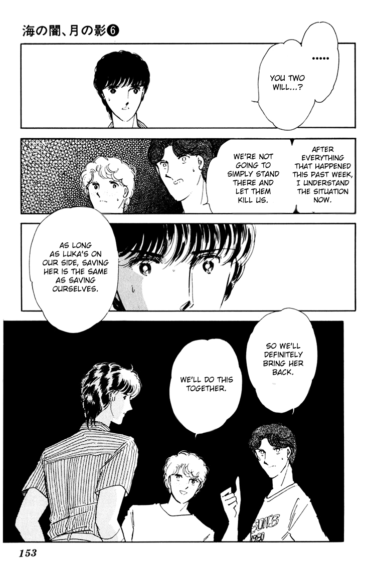 Umi No Yami, Tsuki No Kage Chapter 39 #18