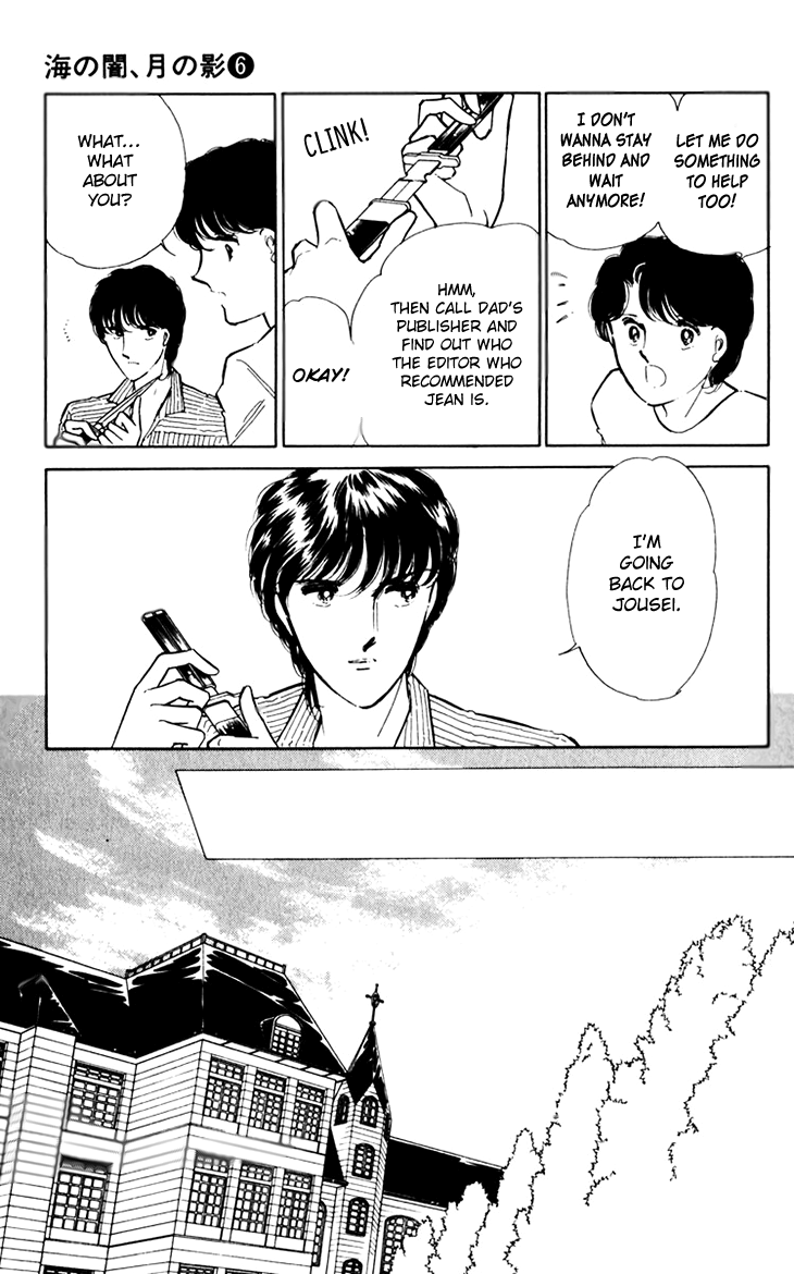 Umi No Yami, Tsuki No Kage Chapter 39 #20