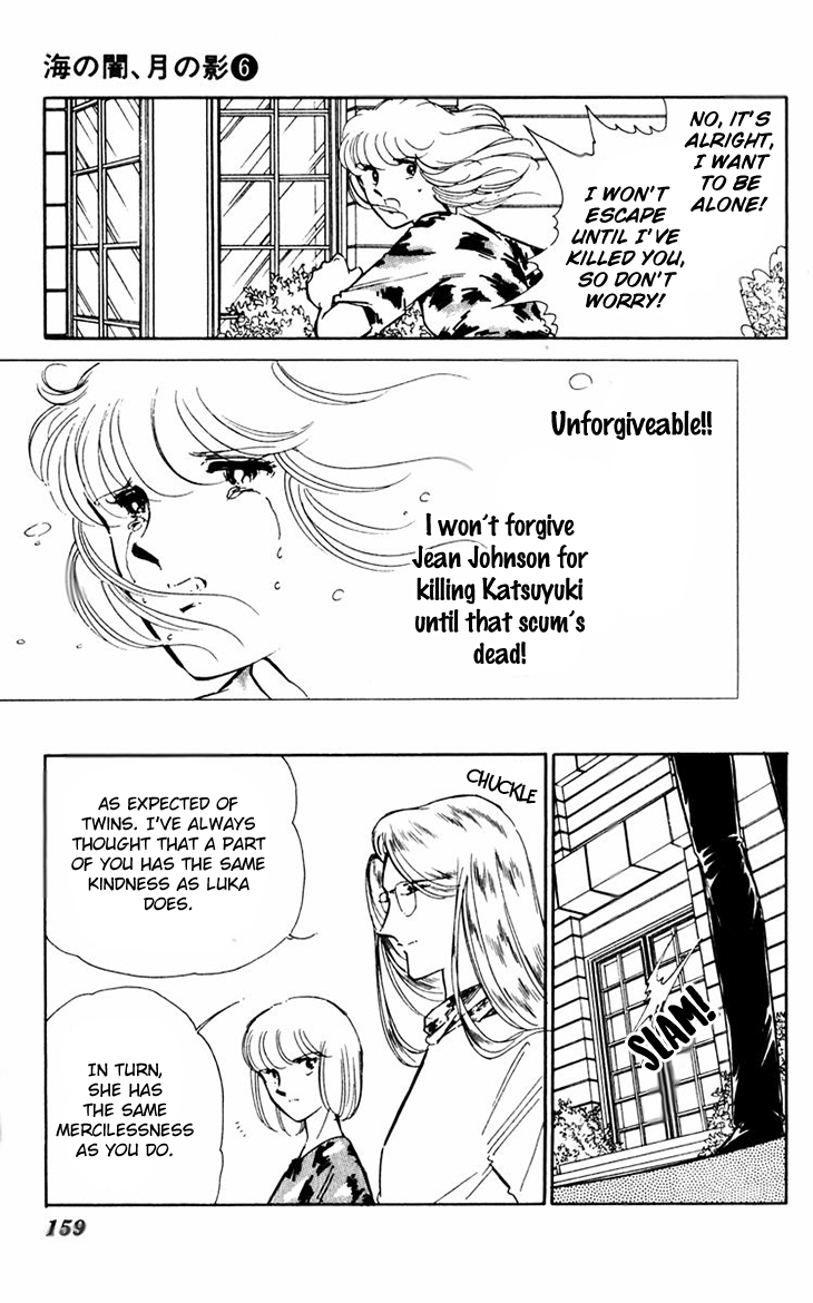 Umi No Yami, Tsuki No Kage Chapter 39 #23