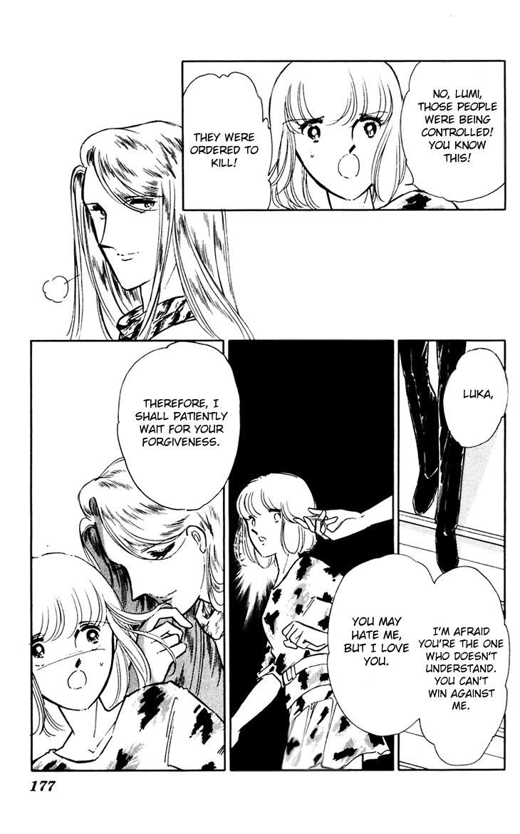 Umi No Yami, Tsuki No Kage Chapter 39 #41