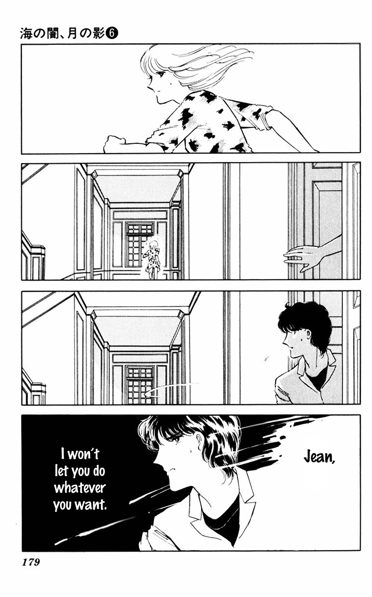 Umi No Yami, Tsuki No Kage Chapter 39 #43