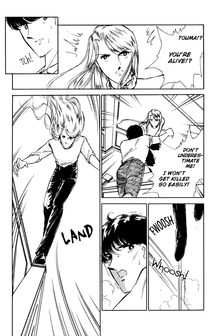 Umi No Yami, Tsuki No Kage Chapter 39 #47