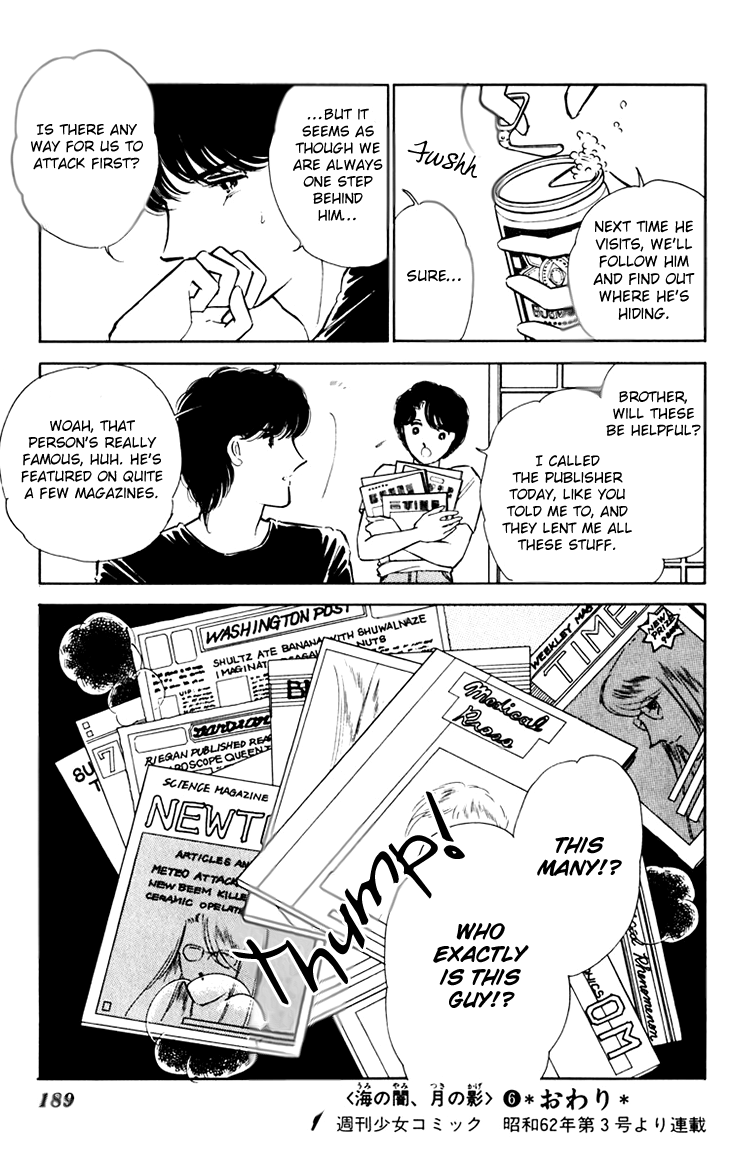 Umi No Yami, Tsuki No Kage Chapter 39 #53