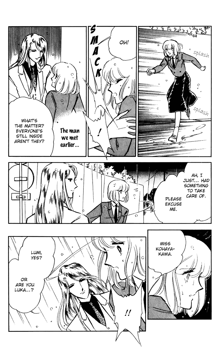 Umi No Yami, Tsuki No Kage Chapter 25 #4