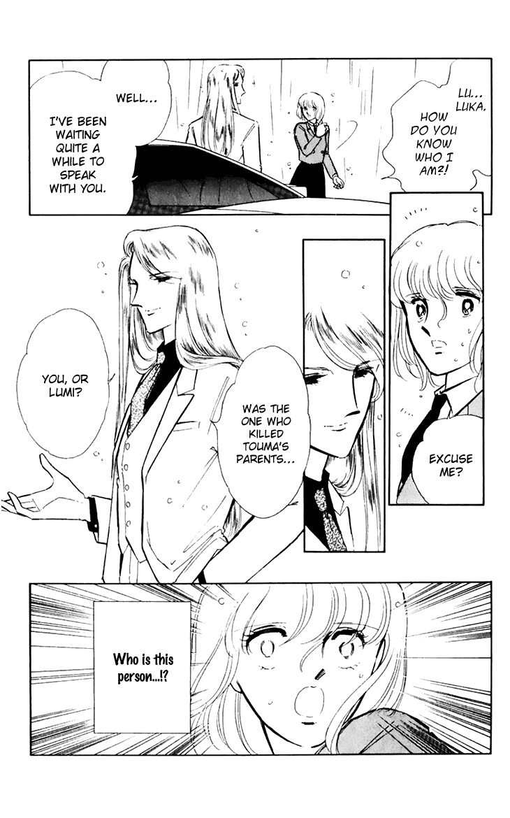 Umi No Yami, Tsuki No Kage Chapter 25 #5