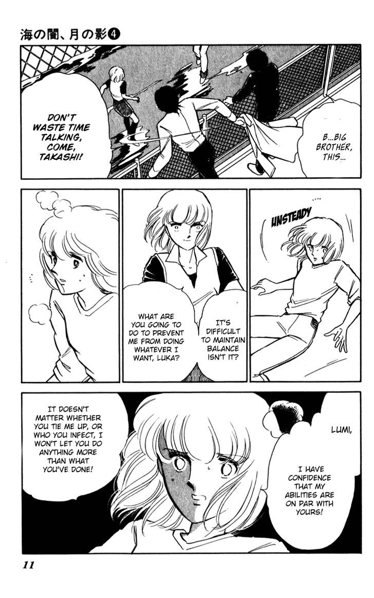 Umi No Yami, Tsuki No Kage Chapter 21 #10