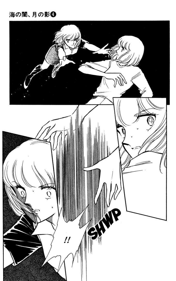 Umi No Yami, Tsuki No Kage Chapter 21 #14