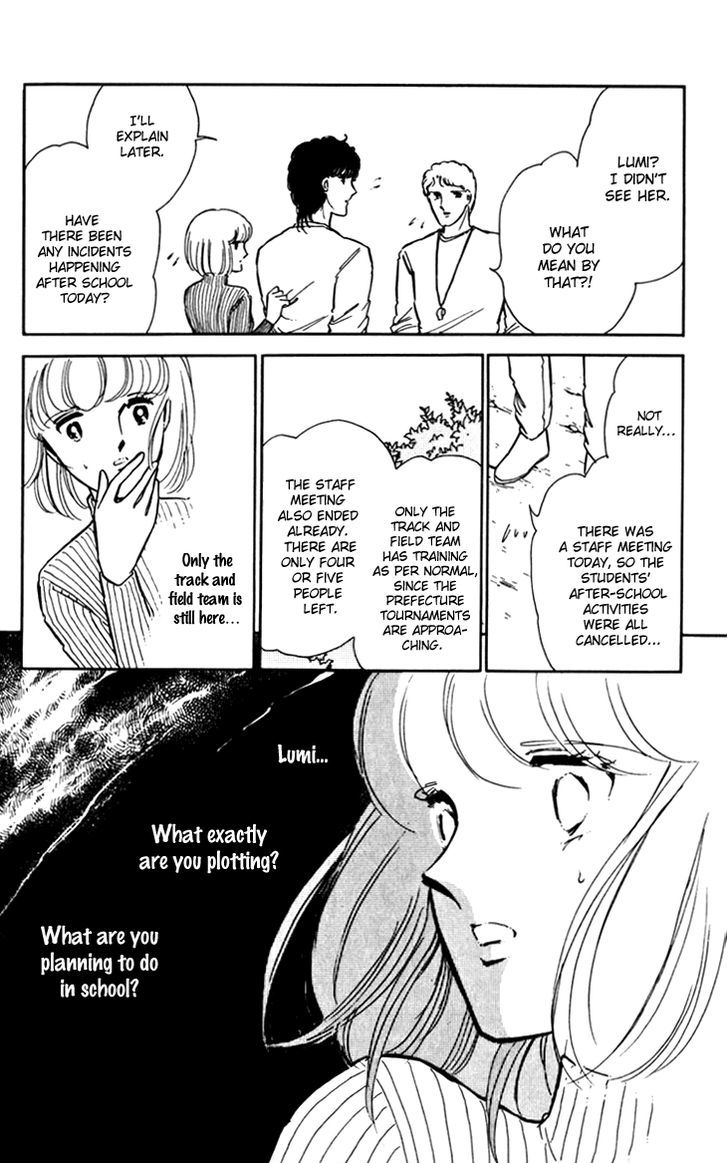 Umi No Yami, Tsuki No Kage Chapter 15 #6
