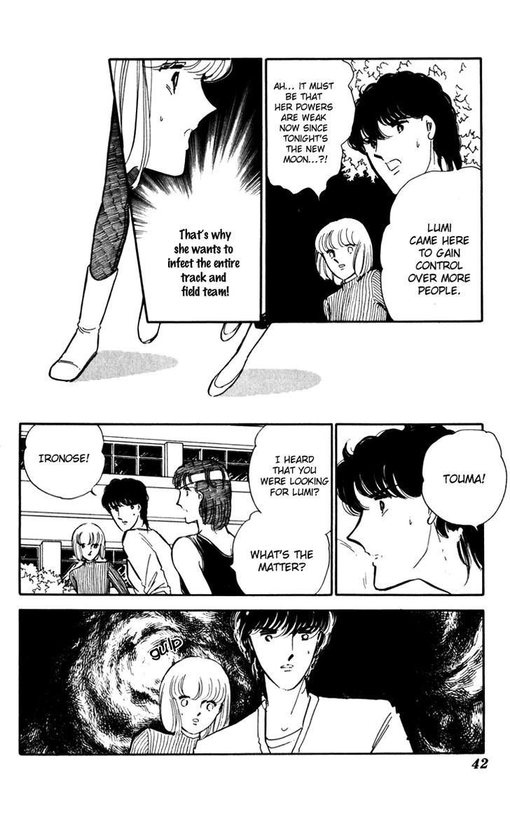 Umi No Yami, Tsuki No Kage Chapter 15 #16