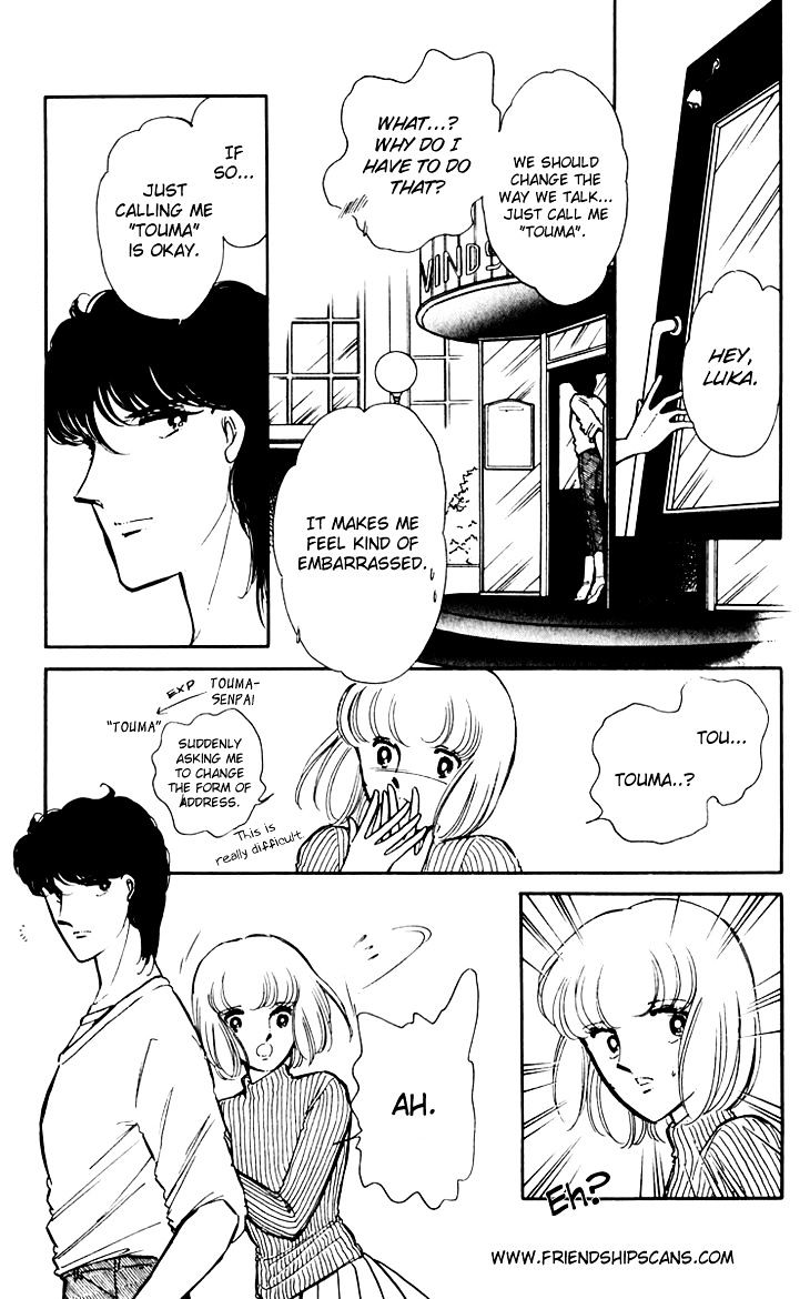 Umi No Yami, Tsuki No Kage Chapter 14 #23