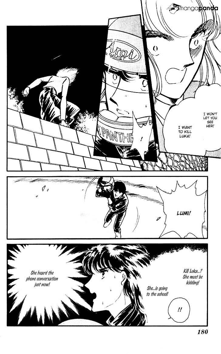 Umi No Yami, Tsuki No Kage Chapter 7 #18