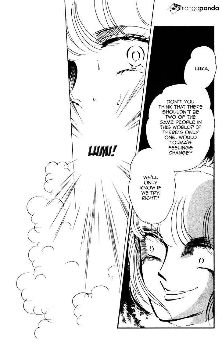 Umi No Yami, Tsuki No Kage Chapter 5 #32