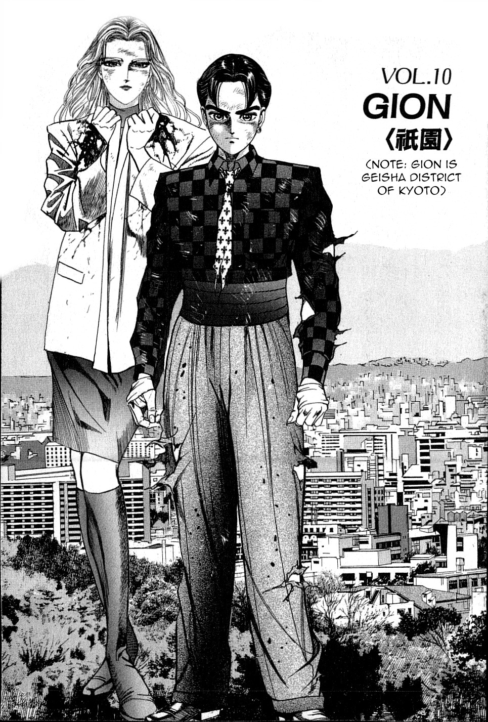 Kouryu No Mimi Chapter 10 #5