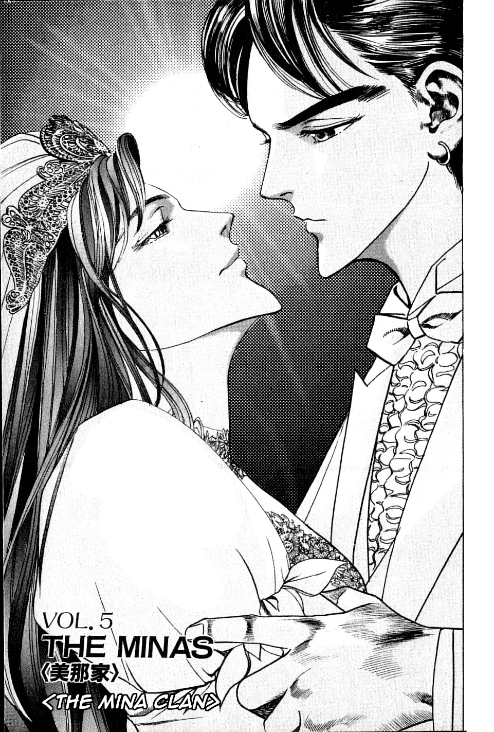 Kouryu No Mimi Chapter 5 #1