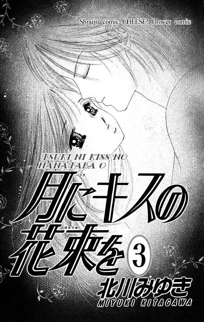 Tsuki Ni Kiss No Hanataba Wo Chapter 11 #4