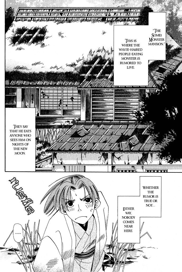 Tsuki Wa Yamiyo Ni Kakuru Ga Gotoku Chapter 1 #11