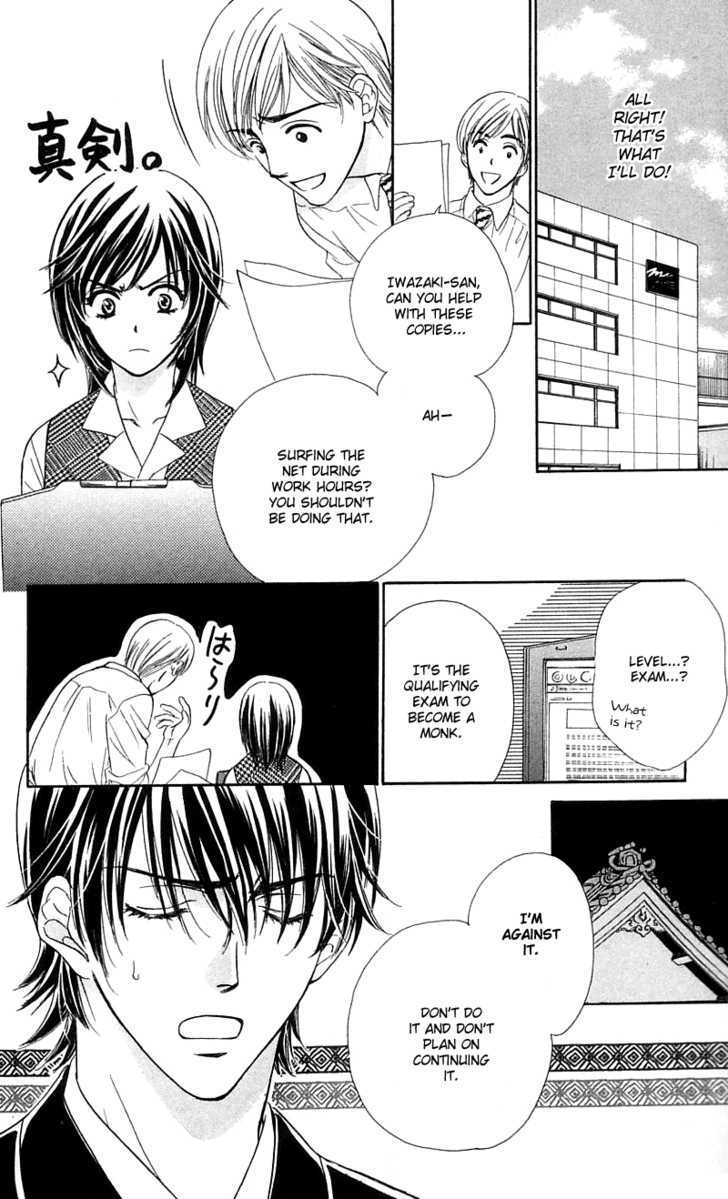 Tsuiteru Kanojo (Enjouji Maki) Chapter 2 #15