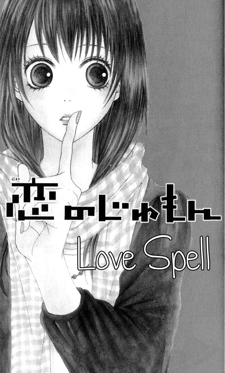 Tsumi Koi Chapter 5 #1