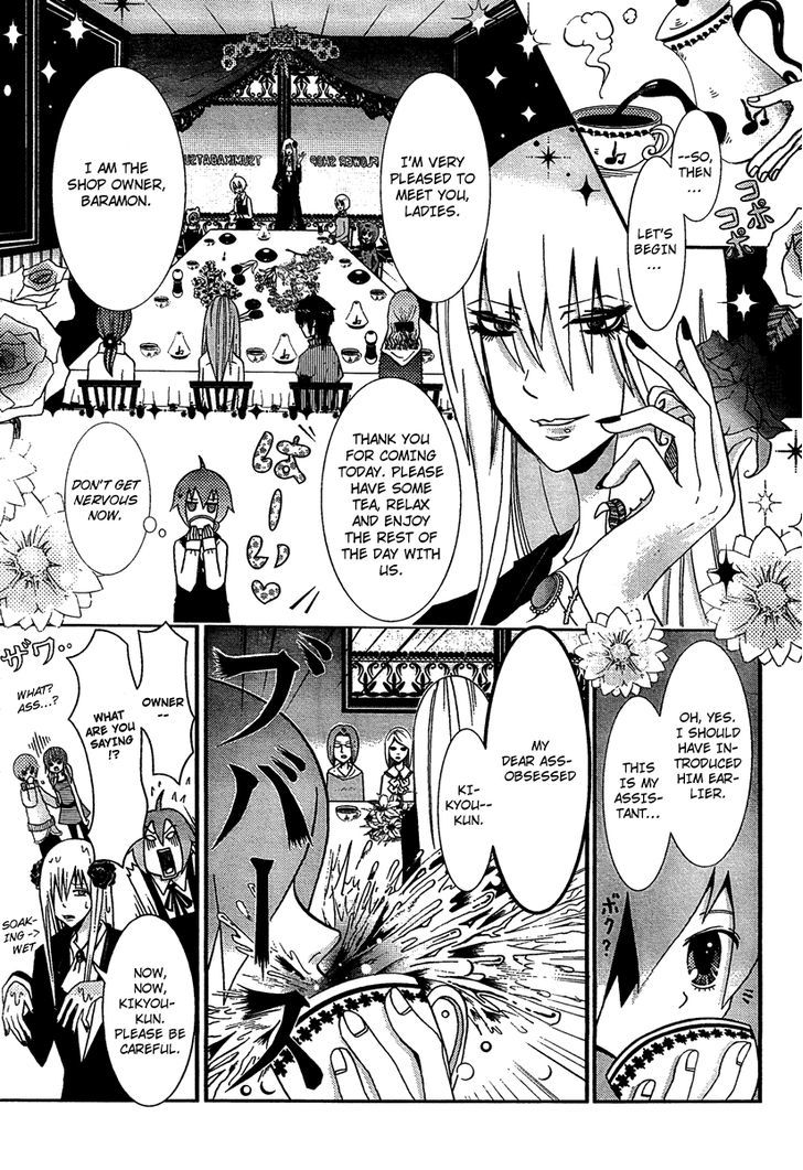 Tsumikabatsu Chapter 1 #13